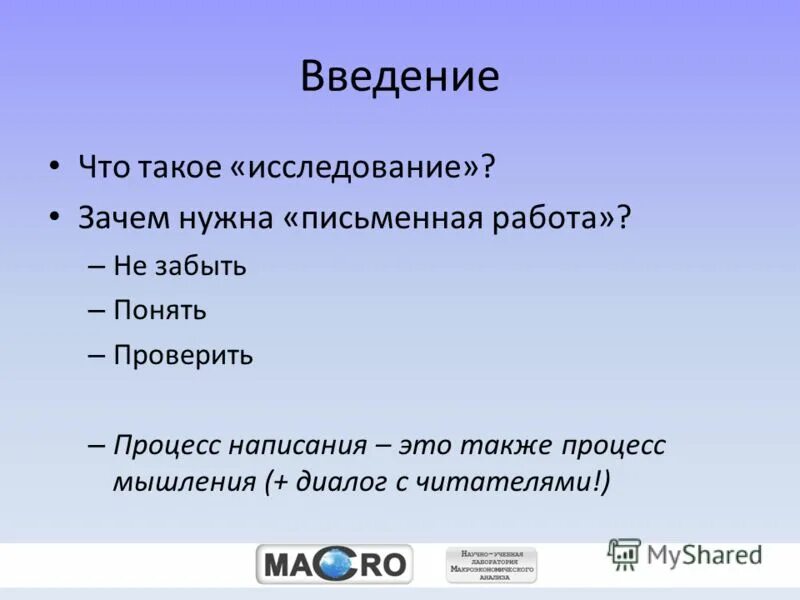 Пестроватый. Закреплены и регулирующиеналоги. По ключевым словам. Прием знаю хочу узнать узнал. Частный случай прямоугольного проецирование.