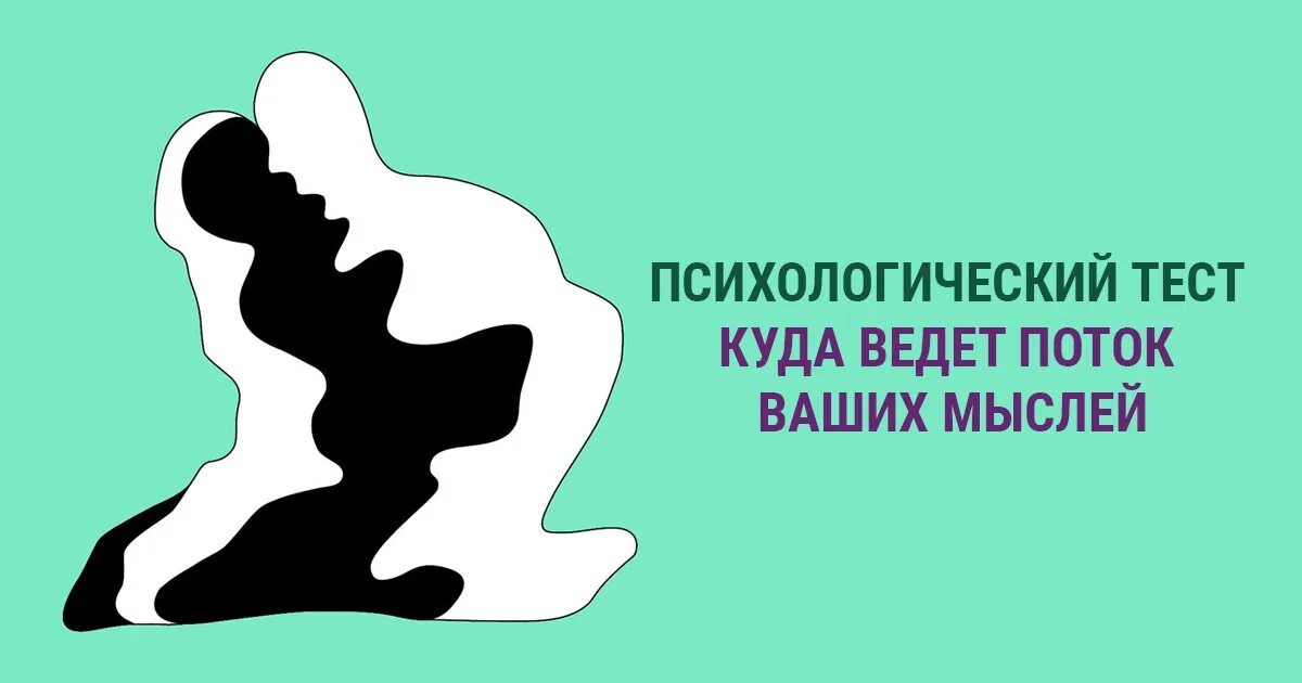 Как выбрать психолога. Я психолог выберите себе место тест расшифровка. Тест уилсона дерево с человечками. Я психолог выберите себе место тест расшифровка. Правое полушарие интроверта логотип.