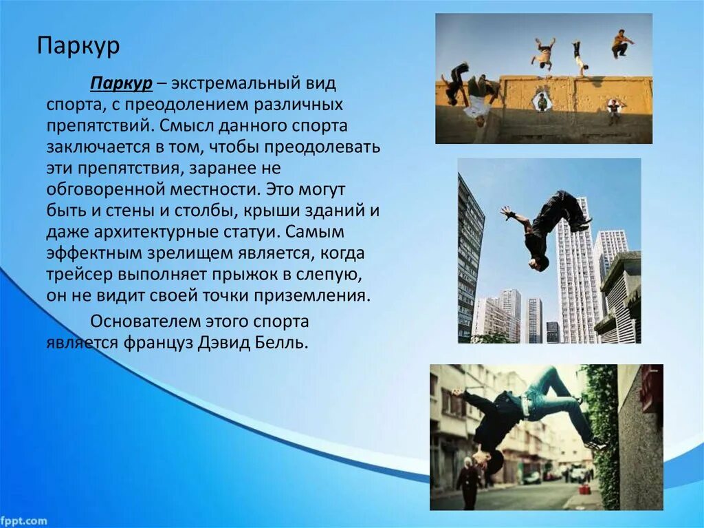 Экстремальный спорт презентация. Памятка экстремальные виды спорта. Виды экстремального спорта с парашютом. Доклад экстремальные виды спорта. Памятка экстремальные виды спорта.