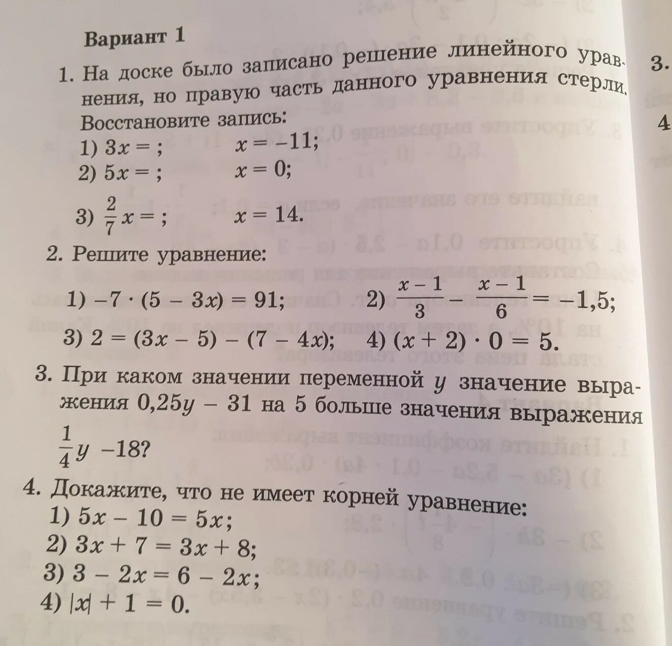 Вариант 1 хотя. Вариант 1. Первый вариант. Где 1 вариант.