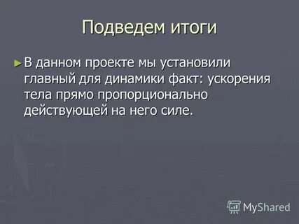 В данном проекте кроме