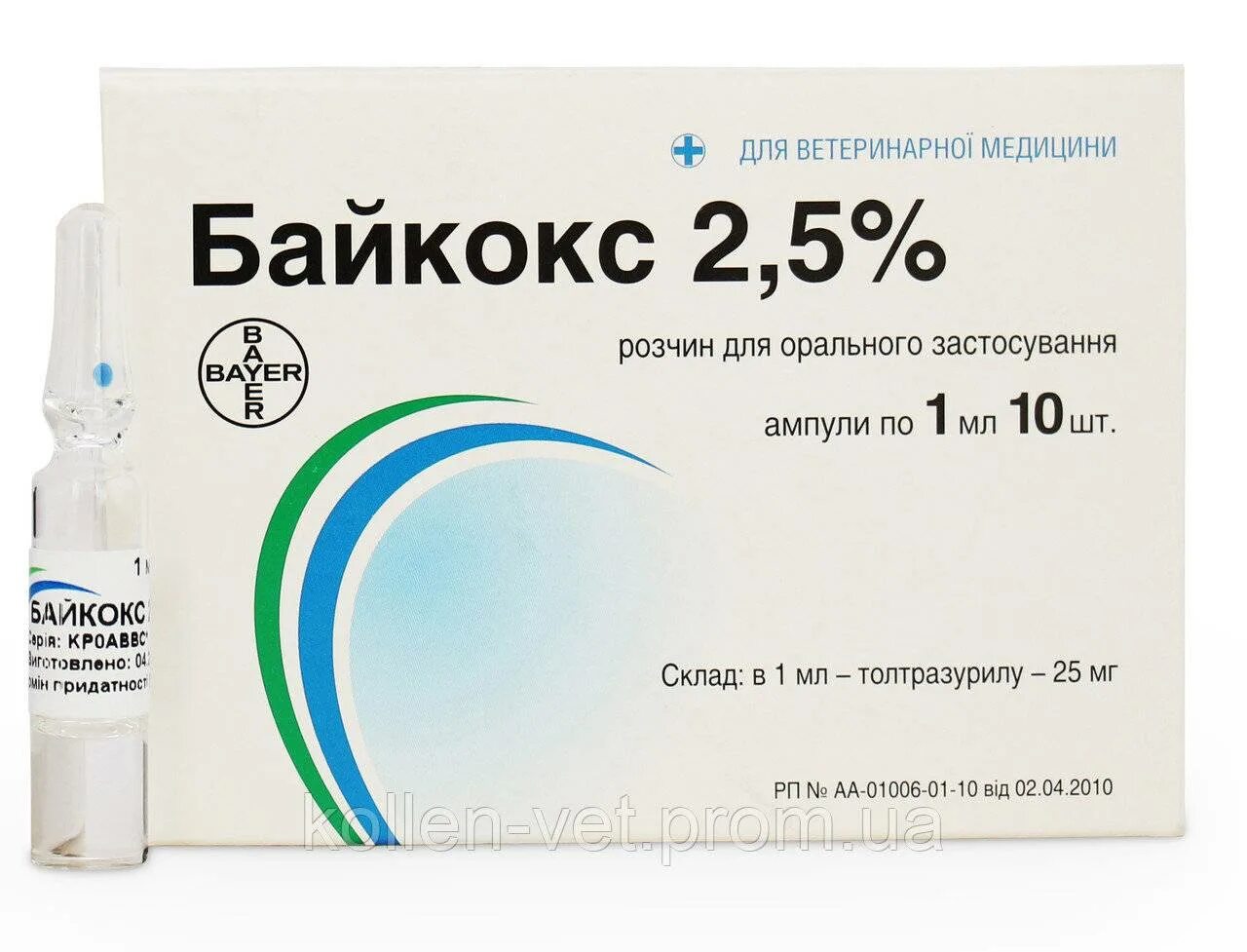 Байкокс инструкция для птиц. Байкокс 2,5% 5мл. Байкокс 5% 10 мл. Байкокс 10мл (70) веткорм. Байкокс 10 мл.