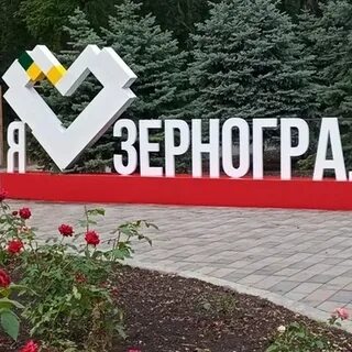 Код зернограда
