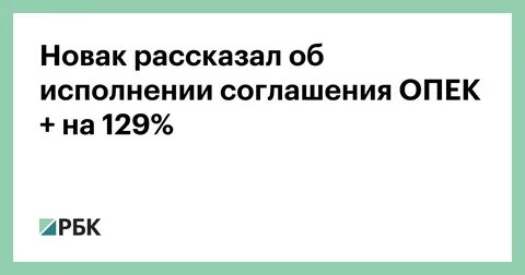 Срок сделки опек