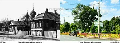 Улица большая федоровская ярославль