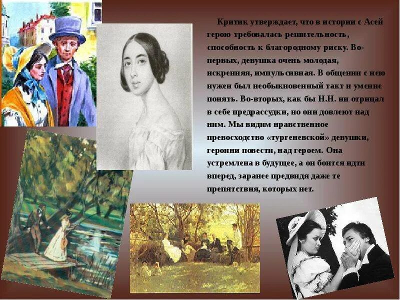 Образ героя повести