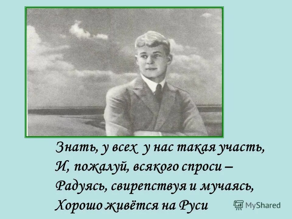 Грустный Есенин. Стихи Есенина. Высказывания Есенина.