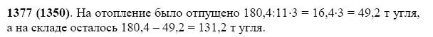 Сколько будет 180 3. На складе было 180.4 т угля для отопления школ отпущено 3/11 этого. На складе было 180.4 т угля. 180,4 Т угля для отопления школ отпущено 3/11 этого угля. 1377 На складе было 180.4 т угля.