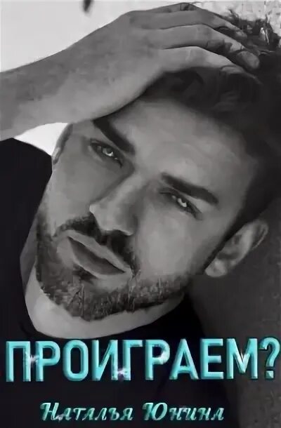 На изломе юнина. На изломе юнина. На изломе юнина. На изломе чувств. На изломе юнина.