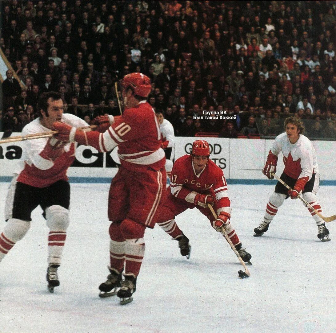 СССР-Канада 1972 суперсерия. Хоккей СССР-Канада 1972. Сборная Канады 1972. Хоккей суперсерия 1972.
