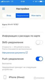 Озон карта отключить смс