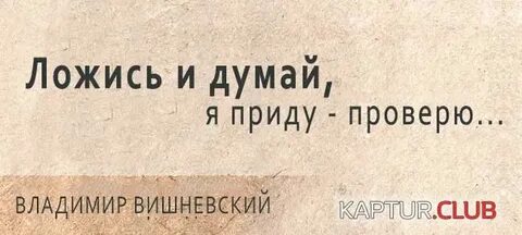 Двустишия вишневского