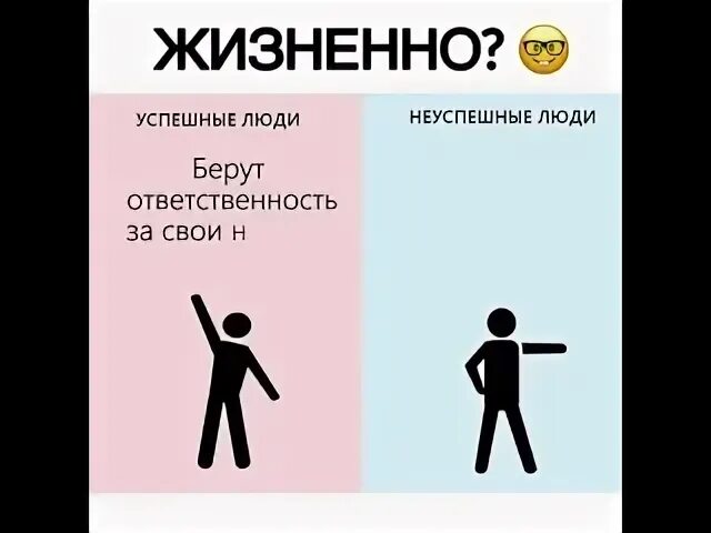 Успешные люди и неуспешные люди. Неуспешный человек. Успешный и неуспешный человек картинка. Успешный и неуспешный. Успешный неуспешный человек