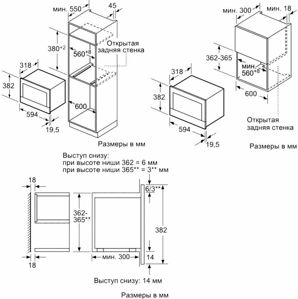 Встраиваемая микроволновая печь СВЧ Bosch BFL 634 gb1. Встраиваемая микроволновая печь Bosch bfl520ms0 схема встраивания. СВЧ Bosch bfl634gb1 схема встройки. СВЧ печь встраиваемая Bosch схема встраивания. Свч параметры