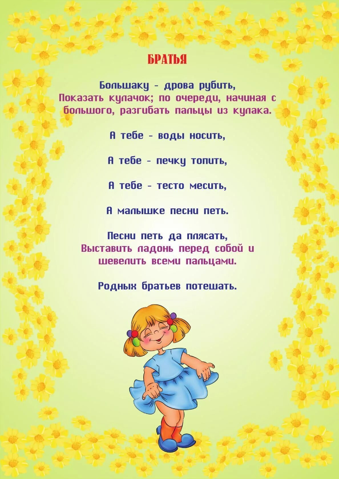 Пальчиковые игры на тему семья для детей 2-3 лет. Пальчиковые игры на тему человек. Пальчиковая игра семья для детей. Пальчиковая гимнастика для малышей семья.