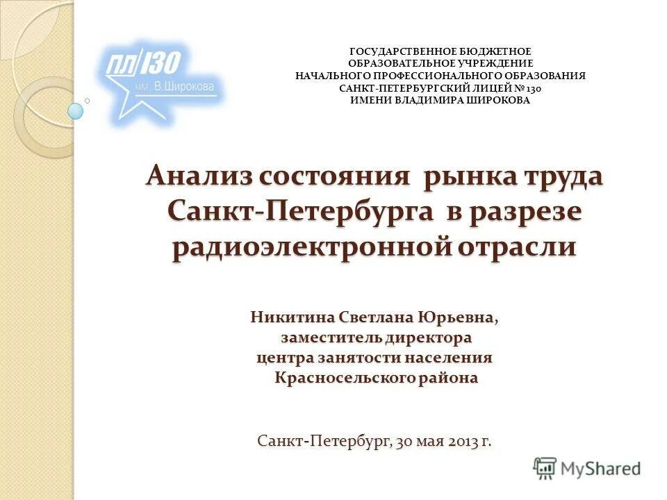 Обучение от центра занятости в спб. Обучение от центра занятости в спб