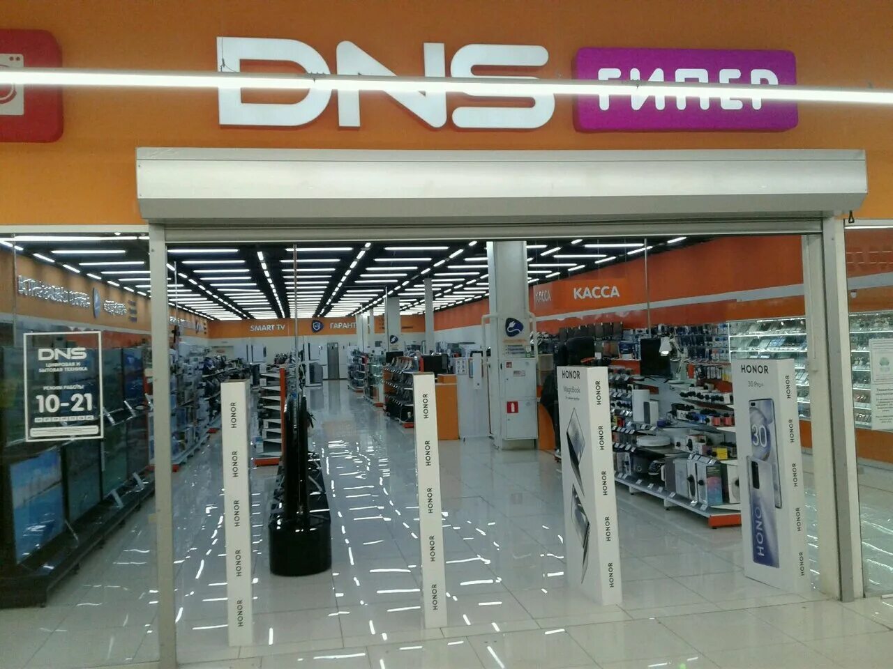 Днс нижний тагил вагоностроителей 26. Днс нижний тагил вагонка. Днс нижний тагил свердловское. Сайт магазина днс в нижнем тагиле. Днс на газетной нижний тагил.