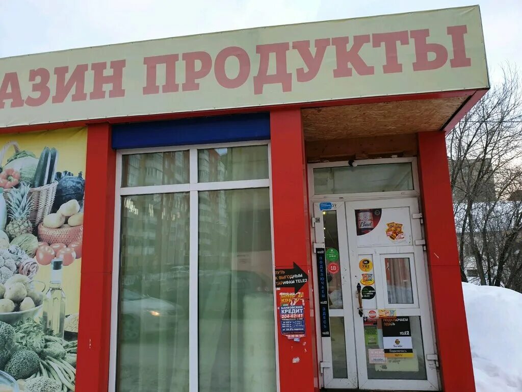 Пермь 1 магазин. Продукты Пермь. Продуктовые Перми. Магазины продуктов Пермь. Специализированный продовольственный магазин Пермь.