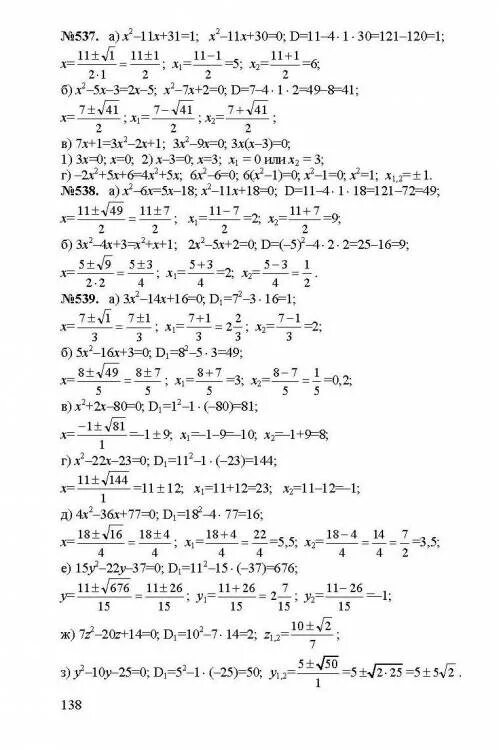 Учебник алгебры 8 класс решение. Учебник алгебры 8 класс решение. Алгебра 8 класс номер 184макарычев н г миндюк к и нешков. Учебник по алгебре 8 класс макарычев миндюк. Математика 8 класс мерзляк алгебра.