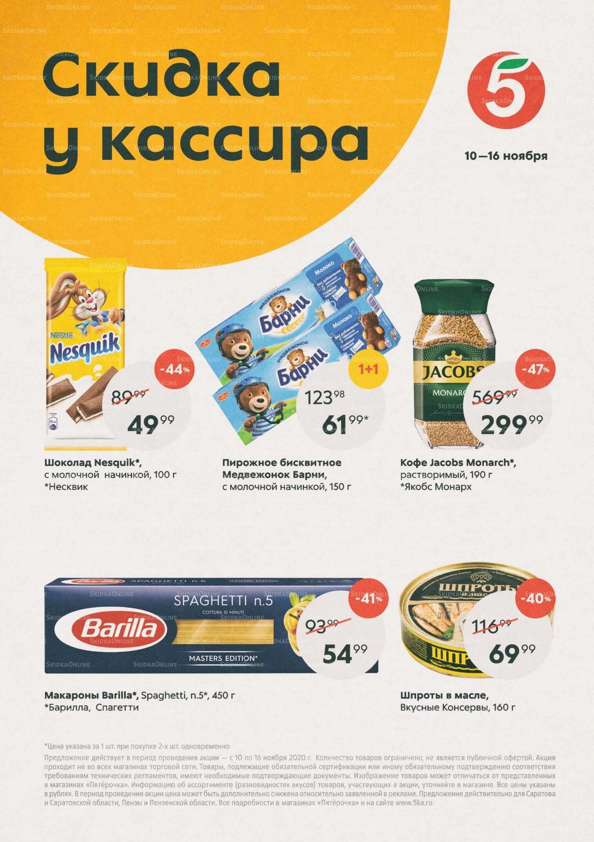 Фрутченье. Фото ленты в новороссийске. Skidkaonline пенза. Skidkaonline пенза. Skidkaonline пенза.