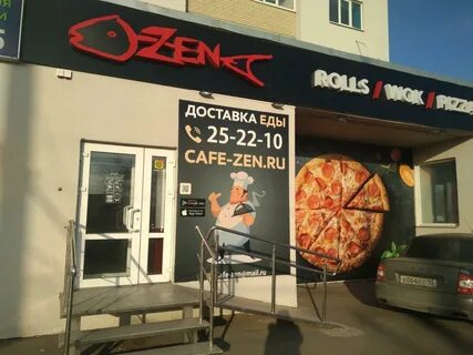 Кафе dzen
