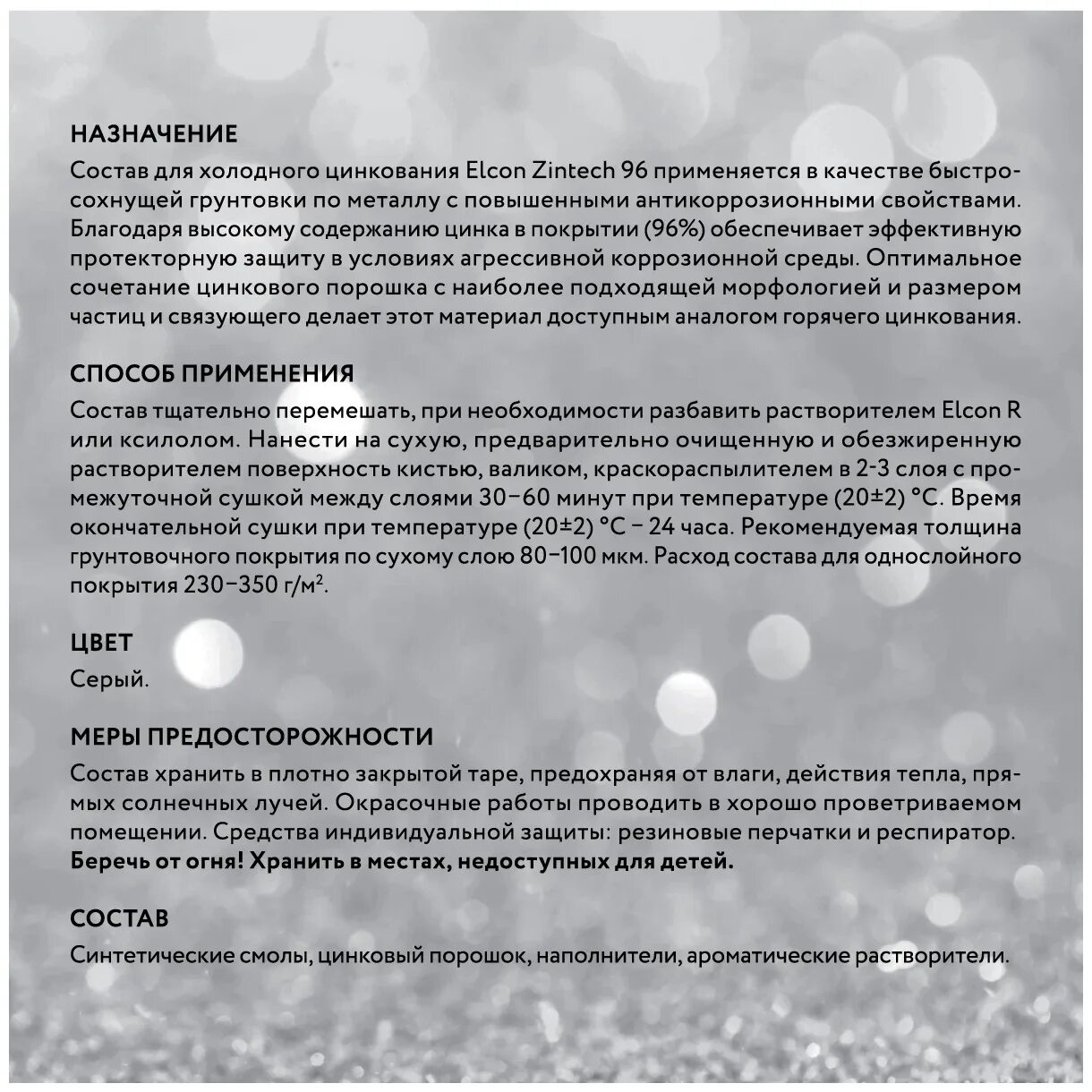 Состав холодного цинкования elcon. Elcon Zintech 96. Состав холодного цинкования "Zintech Alume" 520 мл (1/12) серебр.. Elcon Zintech 96 артикул. Zintech или Brute холодный цинк.