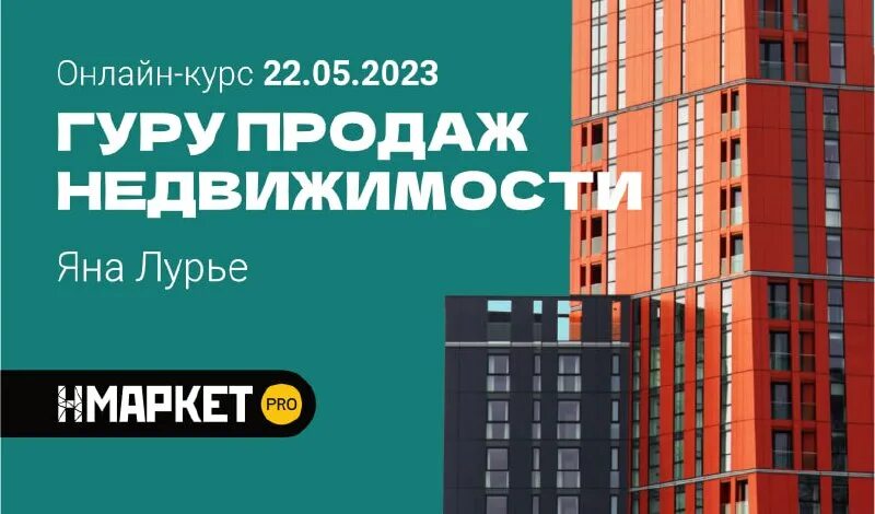 Гуру продаж. Взрывные продажи. Гуру продаж стильная картинка. Гуру книга. Гуру продаж стильная картинка.