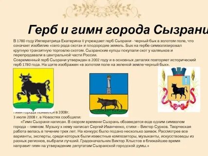 Значение герба самары