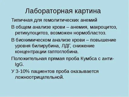 Физиологическая роль гаптоглобина