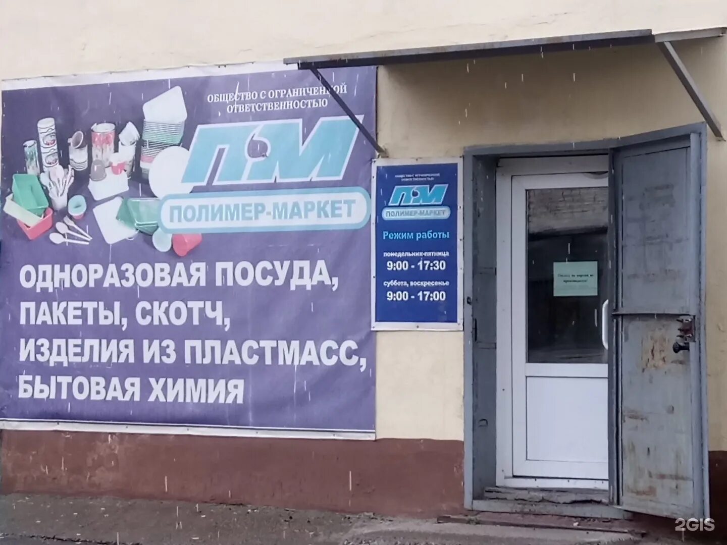 мир пластики спб. смирнова. мир пластмассы смолячкова 4. мир пластмассы. тверь, ул.