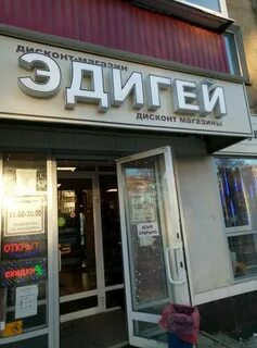 Дисконт старо
