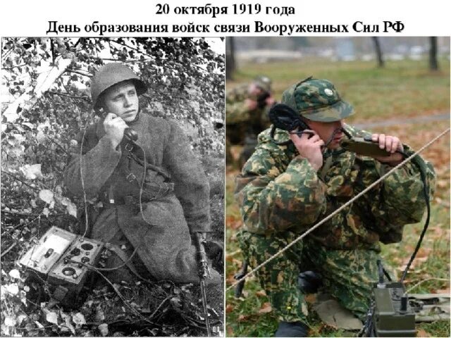 Военный Связист. Войска связи. Связист в армии. Связист в армии СССР.