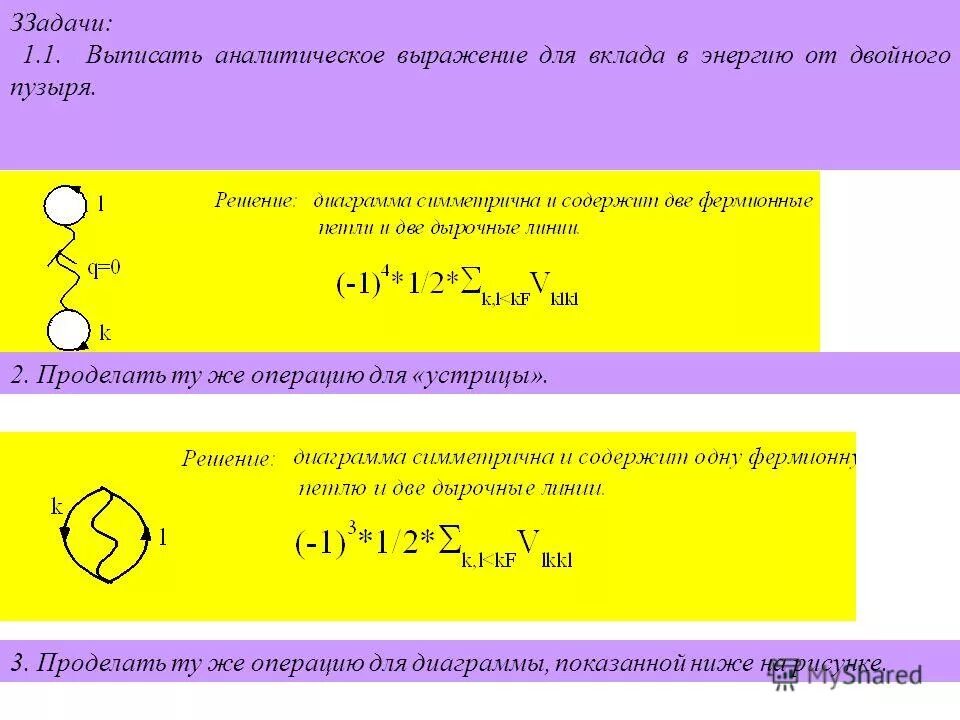 удвоенная мощность. пара сил. ускорение силы кориолиса. удвоенная мощность. основные формулы постоянного тока.