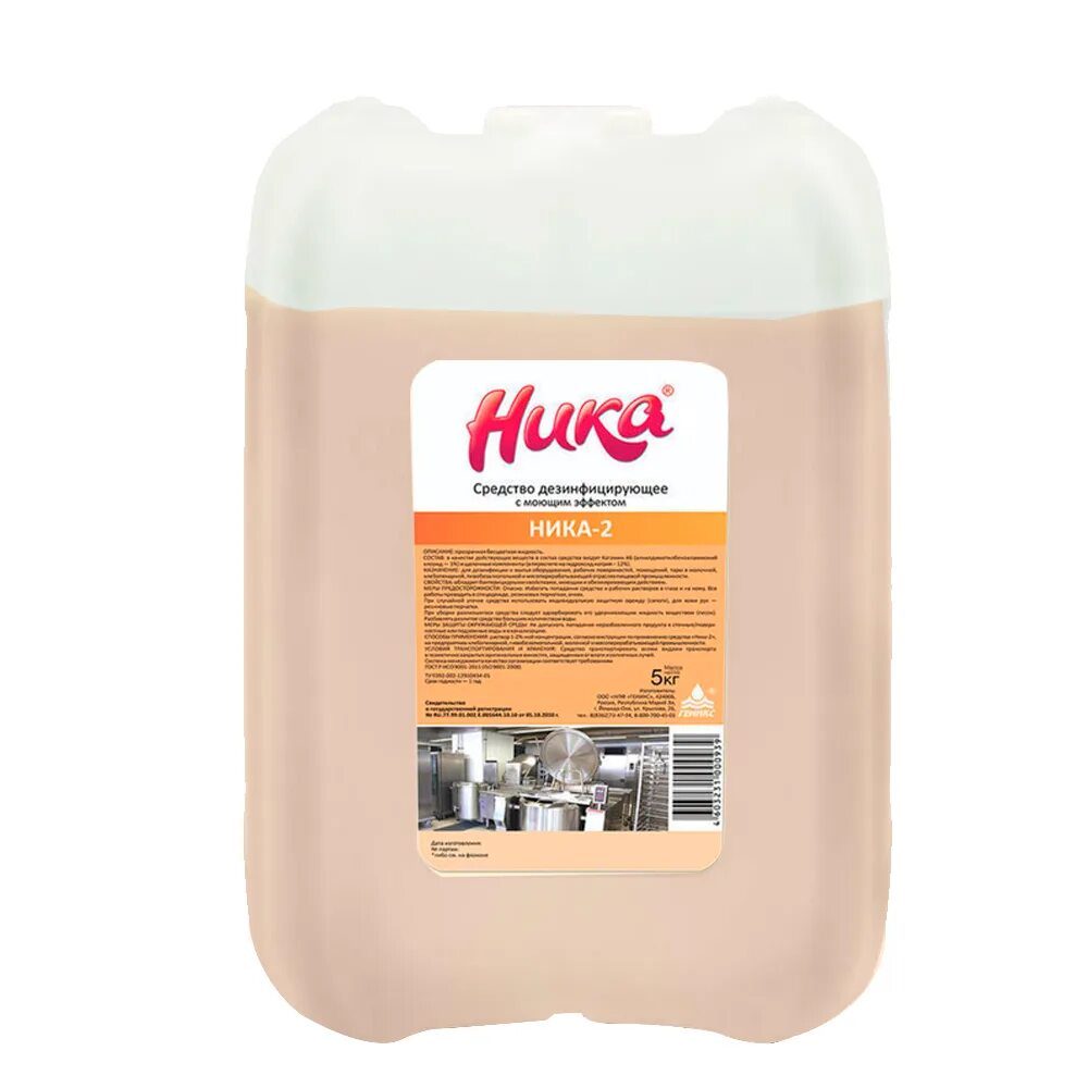 Дезинфицирующее средство с моющим эффектом ника-2 5 кг. "ника-универсал" 1 кг/604487. Средство дезинфицирующее с моющим эффектом «ника-2» 5л ника. Дезинфицирующее средство с моющим эффектом indigo. , 1л.