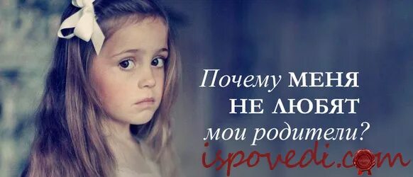 В детстве не любил отец