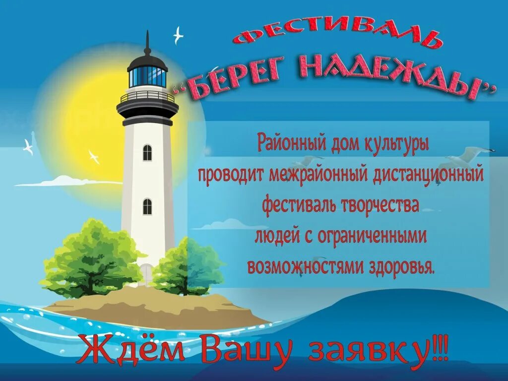 Маяк для плутающих моряков 8 букв. Маяк рисунок. маяк иллюстрация. маяк это для детей. маяк мультяшный.