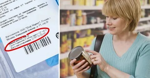 Истекший срок годности пищевых продуктов
