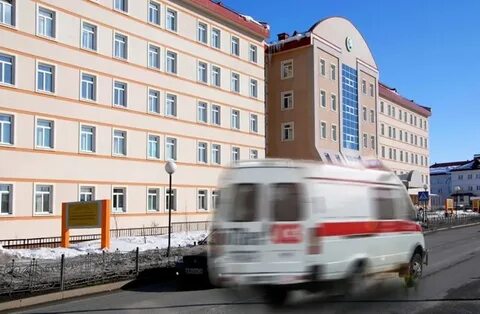 Сайт салехардской окружной клинической