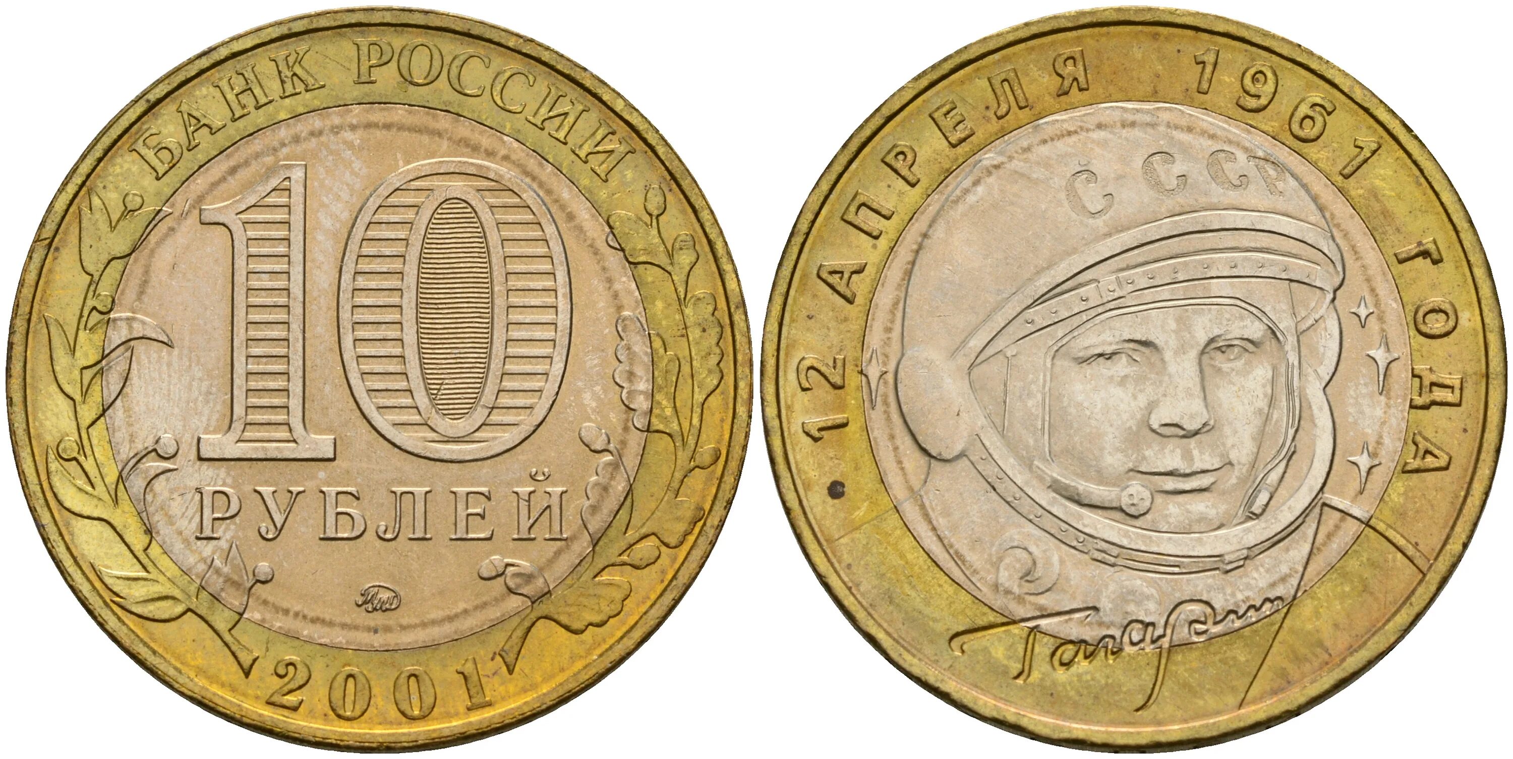 Монета 10 лет полета в космос. Португалия 200 эскудо 1992. монета португалия 200 escudo 1991. монета португалия 200 эскудо 1991. португалия 100 эскудо, 1992.