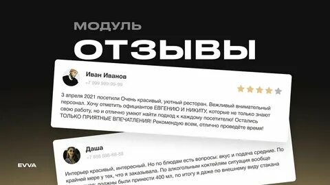 Гоголь модуль отзывы