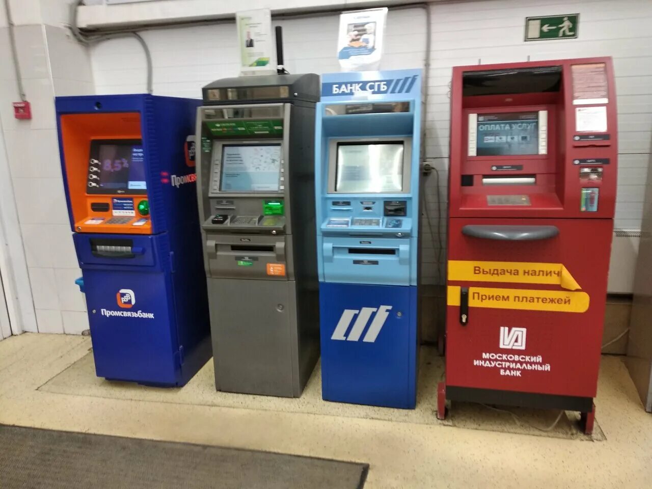 Терминал киви домодедово. Покажи терминал. Платежный терминал киви pay. Банкомат сбербанка. Платежный терминал 28973.