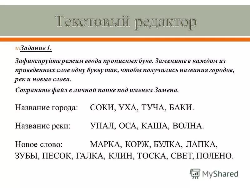 В каждой из приведенных. В каждой из приведенных