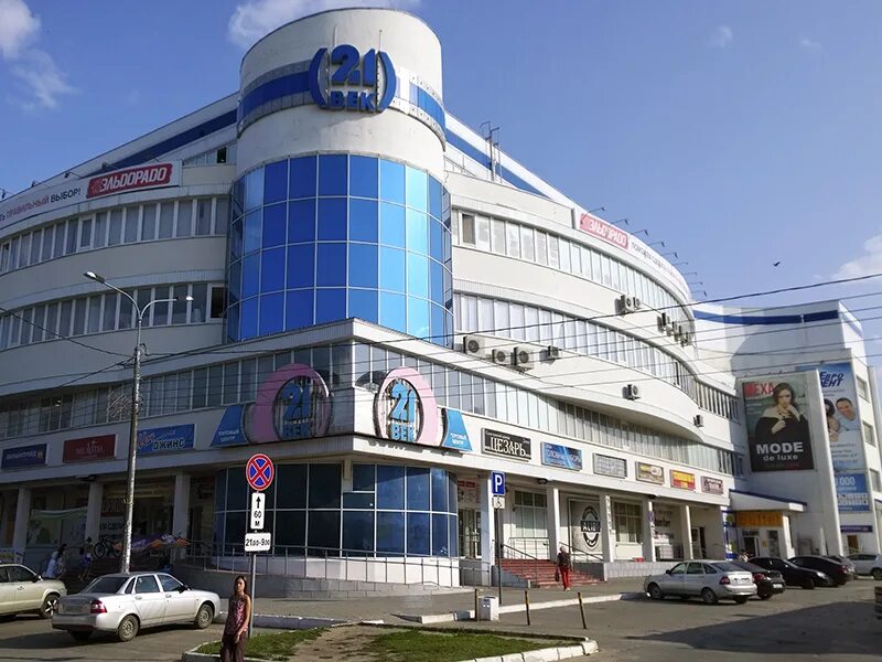 21 век кремлевская ул 19 фото