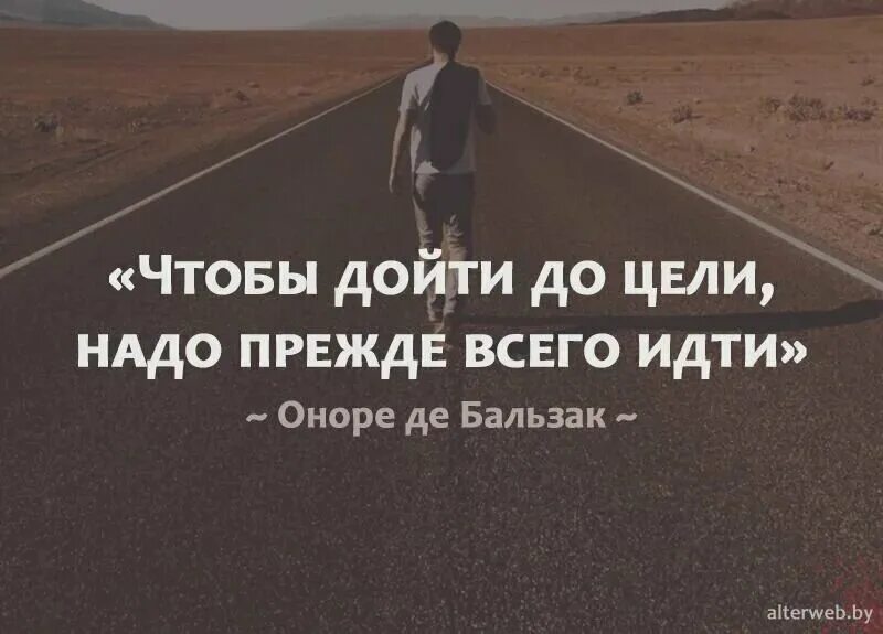 Я двигаюсь дальше текст. Мотивационные фразы. Мотивирующие высказывания. Мотивационные цитаты. Цитаты про цель.