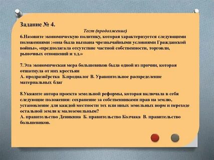 Политика белых правительств характеризуется быстрым экономическим