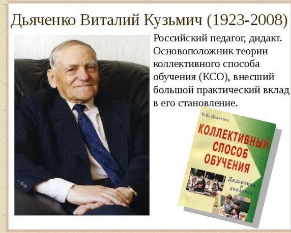 о м дьяченко. к. ривин александр григорьевич педагог. дьяченко в к сотрудничество. воображение дошкольника.