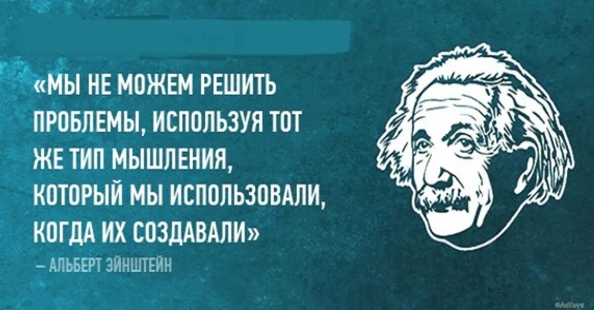 Мысль гения абсурдная для толпы сканворд 8. Высказывания о мышлении. Эйнштейн цитаты. Высказывания великих людей Эйнштейн. Афоризмы про мышление.