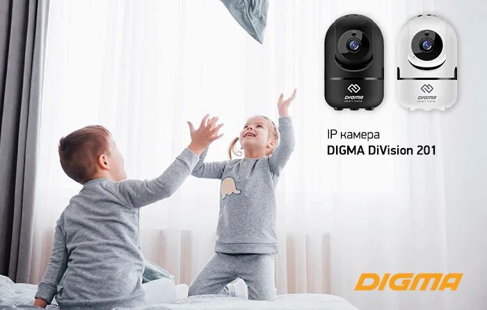 Digma division 201. Digma Camera IP Camera 201. Видеокамера Digma Smart Home черная. Подключение камеры Digma Division 201. Digma Division 200 программа Windows.