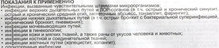 Амоксиклав 2 триместр. Амоксиклав при беременности 3 триместр. Амоксиклав для беременных 3 триместр. Амоксиклав при беременности 2 триместр. Амоксиклав для беременных 2 триместр.