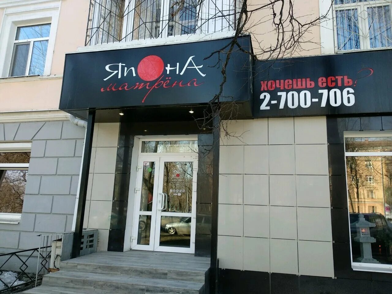 суши пермь адреса